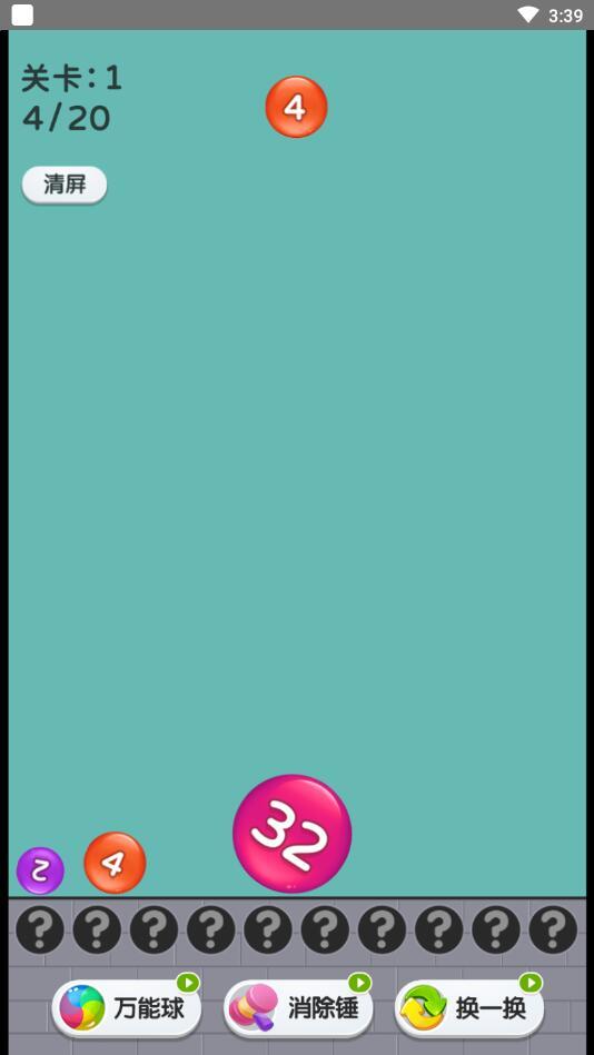 万宁2048破解版免广告版 1.2_beta安卓版