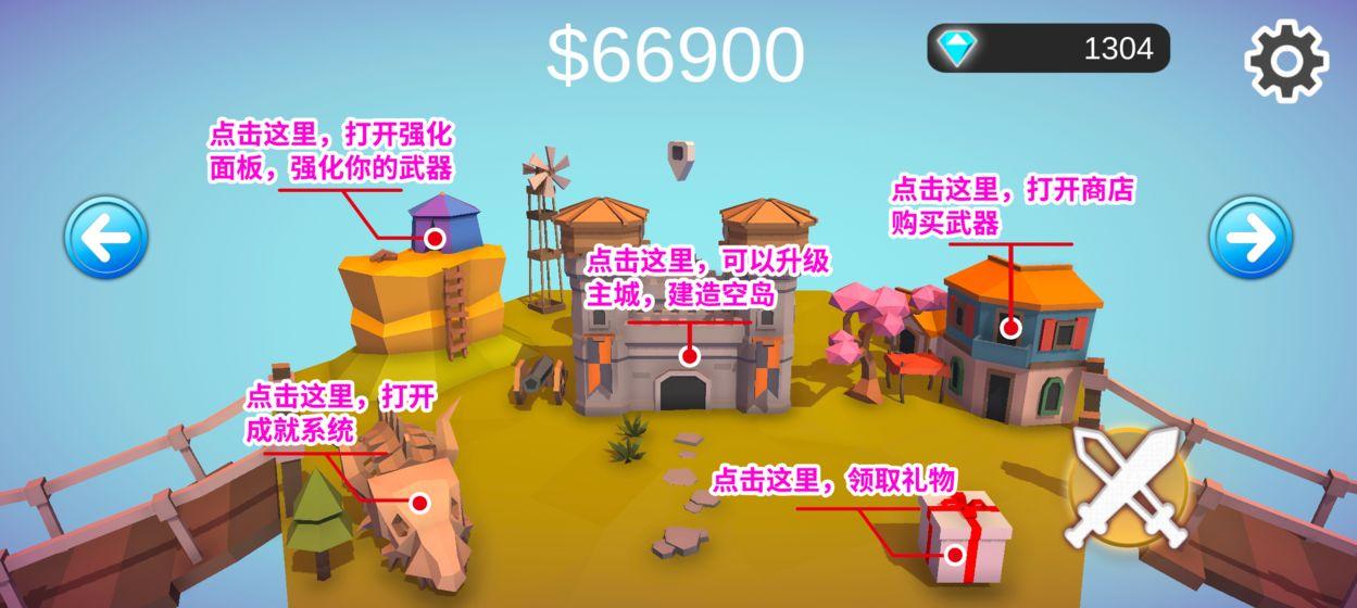保卫空岛正式版 0.1安卓版