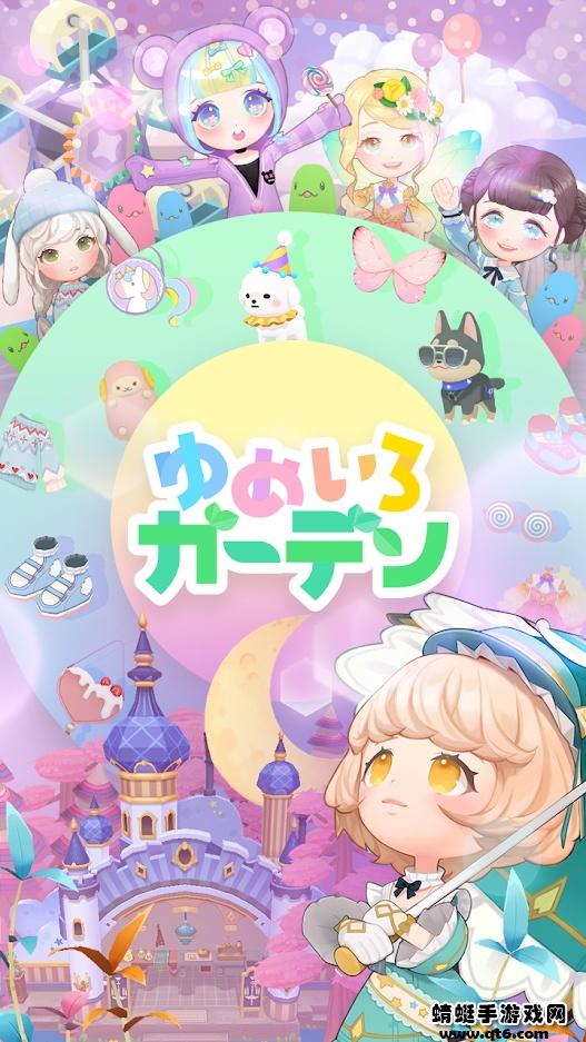梦露花园 1.9.43最新版