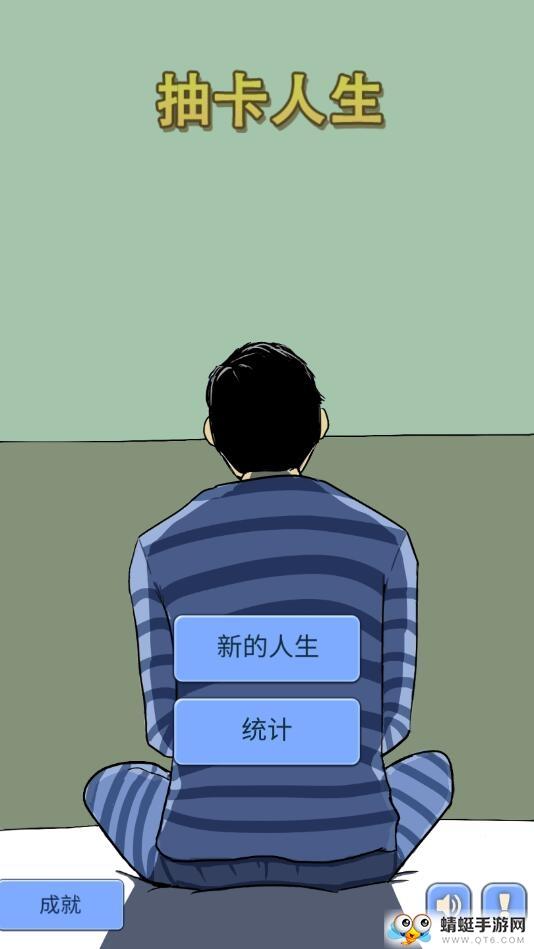 抽卡人生无限命运之沙版 1.36无限金钱版