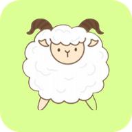 进击的羊羊 1.0.9最新版