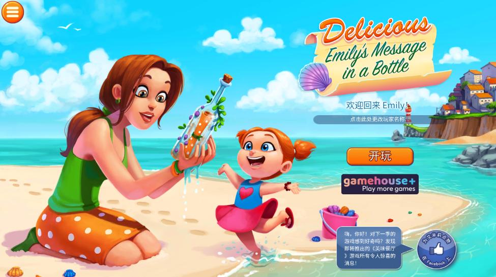 美味餐厅的瓶中信笺官方正版 1.16最新版本 1.16最新版本 1.16最新版本 1.16最新版本