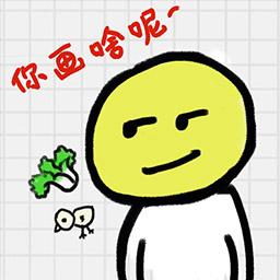 你瞅啥呢最新版 1.1安卓版