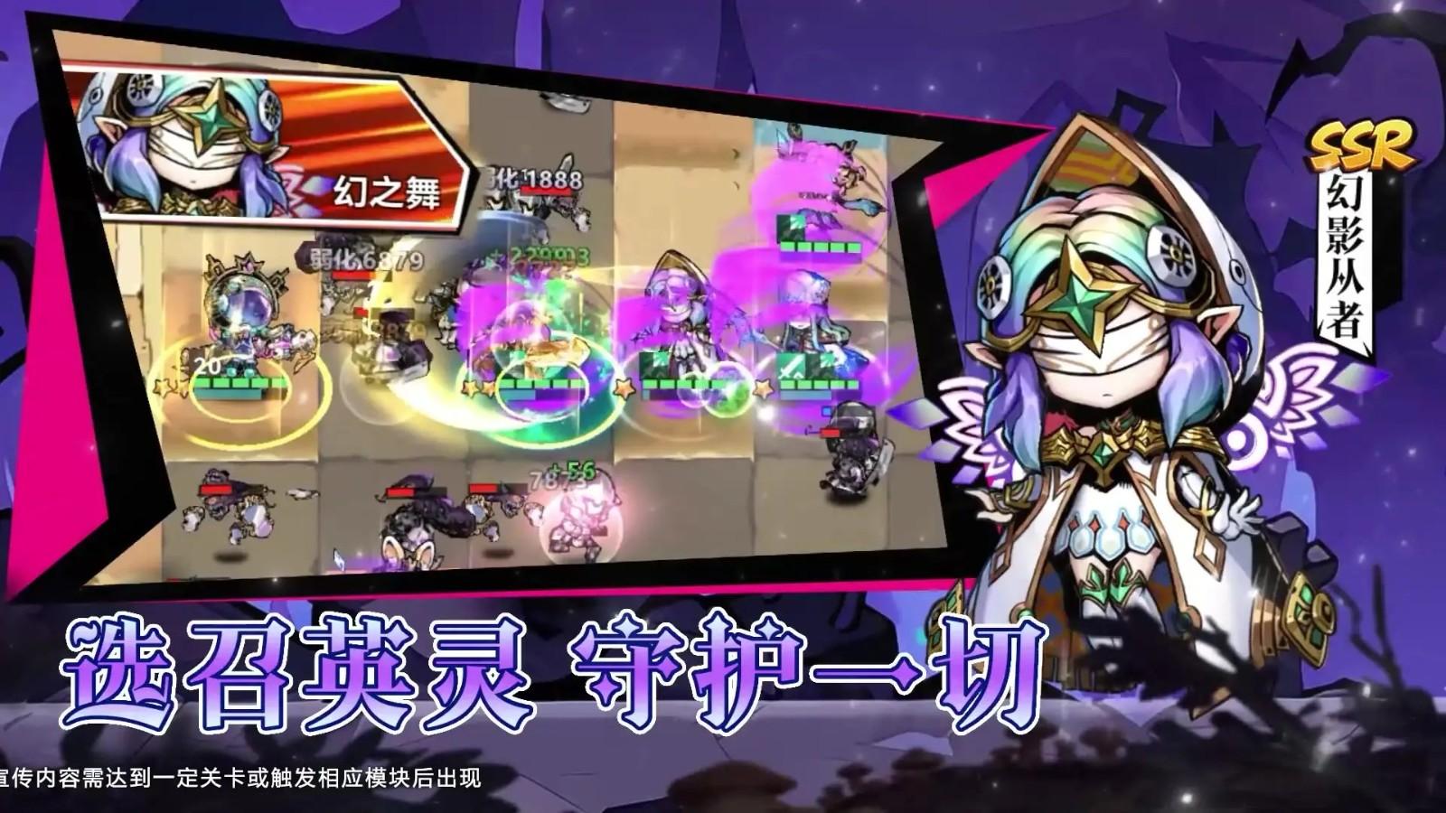 沉睡深渊手游 2.8安卓版