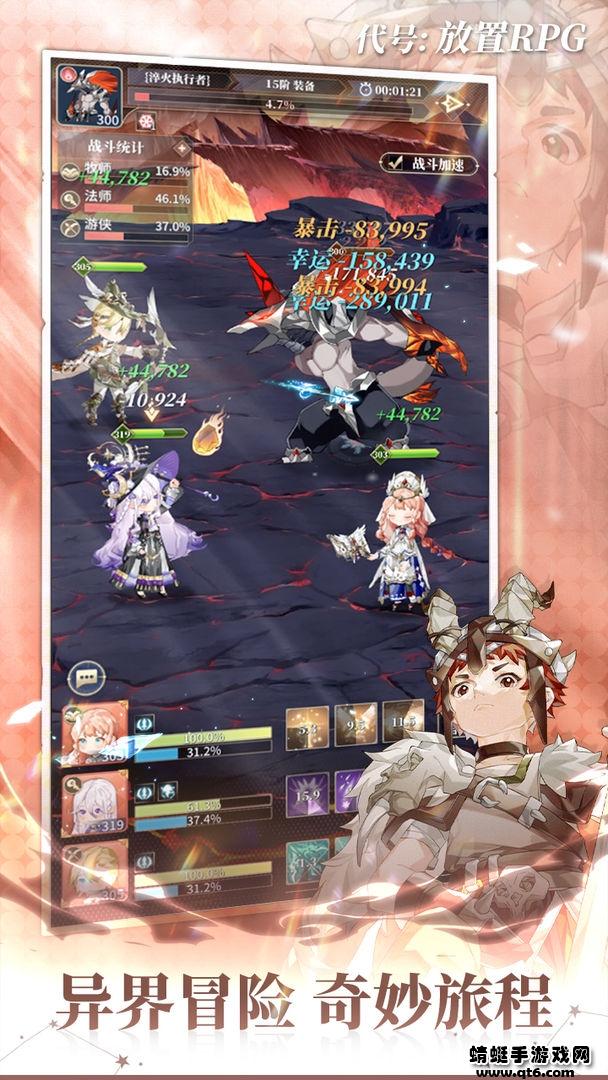 代号放置RPG游戏 0.1安卓版