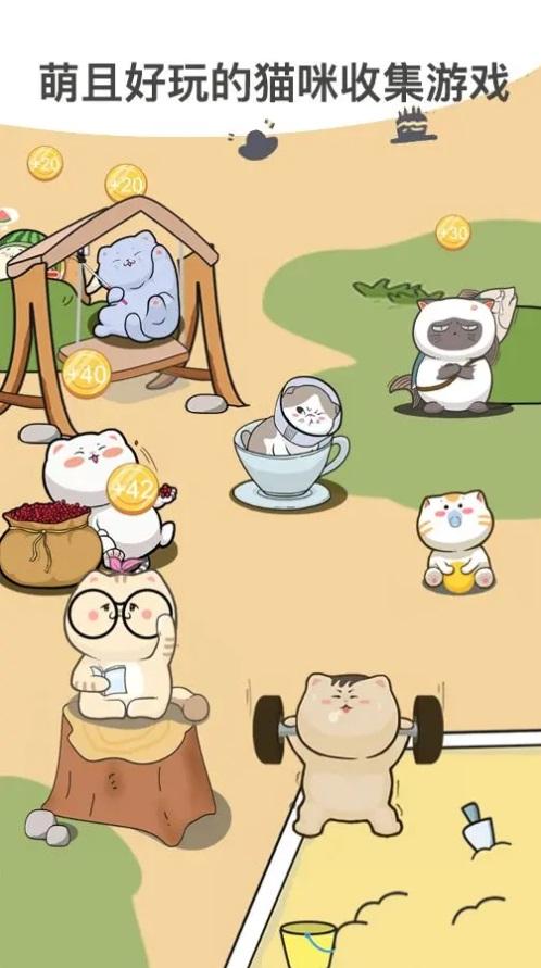 萌布猫咪游戏 1.0安卓版