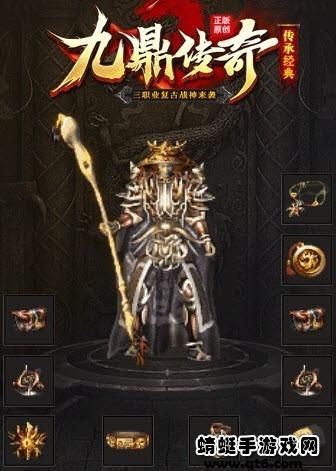 九鼎传奇 1.3.0安卓版