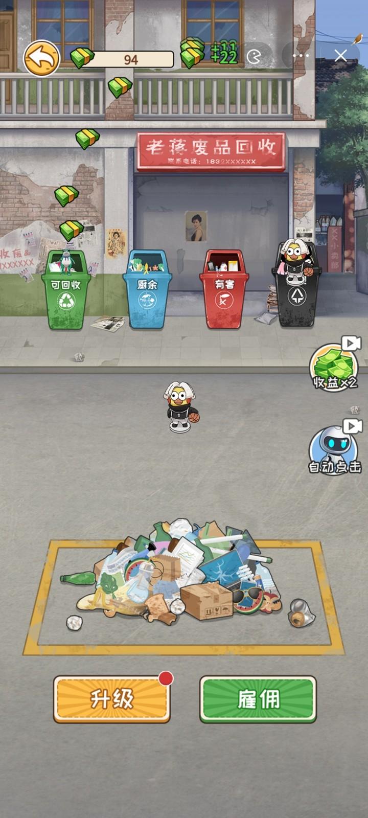 非凡的大多数小游戏 1.0最新版