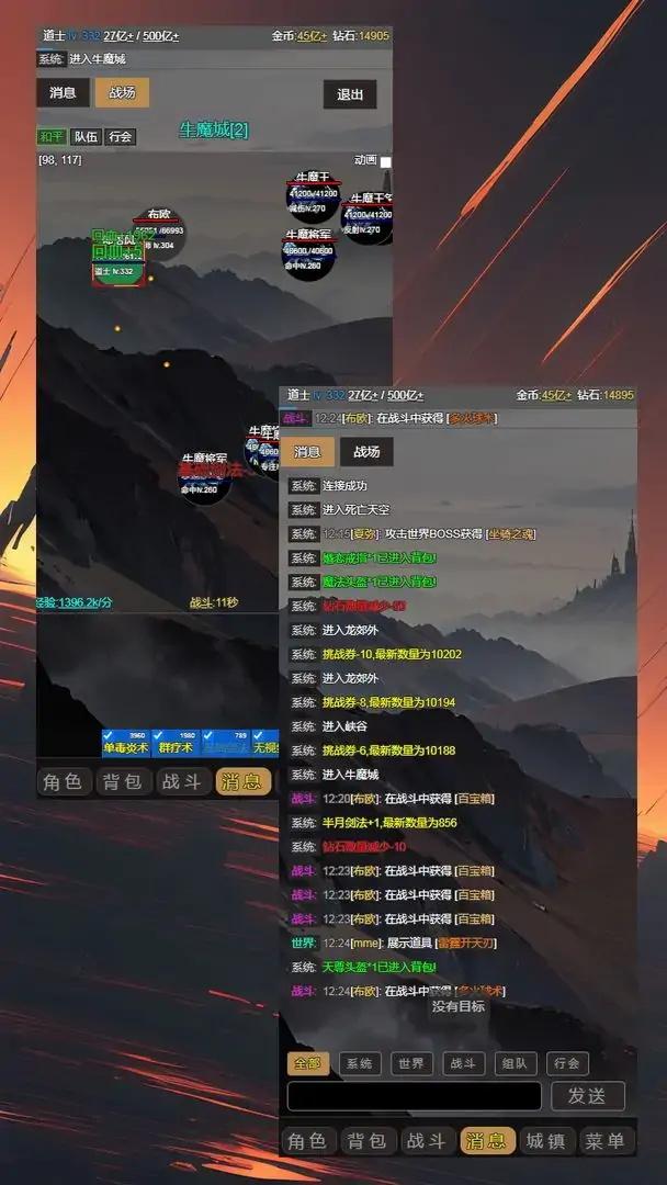 最强装备最新版 0.0.1安卓版