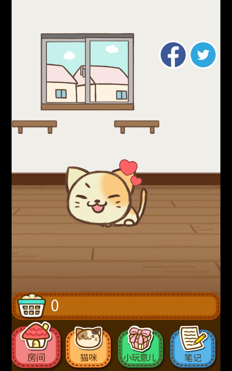 摸摸猫毛中文版 1.2.3安卓版