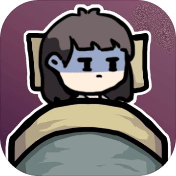 非黑即白游戏 1.0.5安卓版