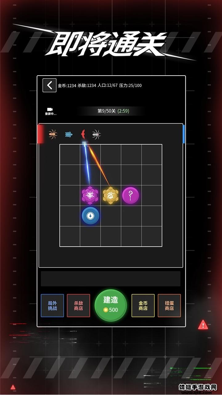 即将通关 1.0.0安卓版