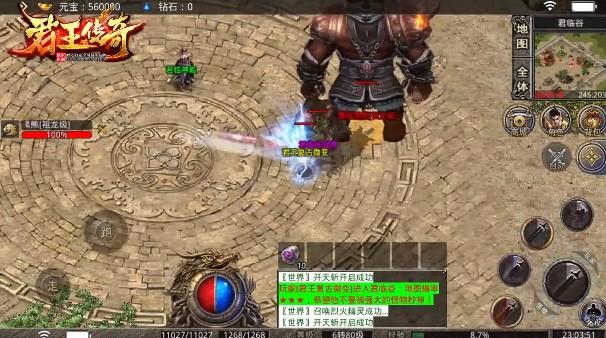 君王传奇正式版 1.1.0手机版