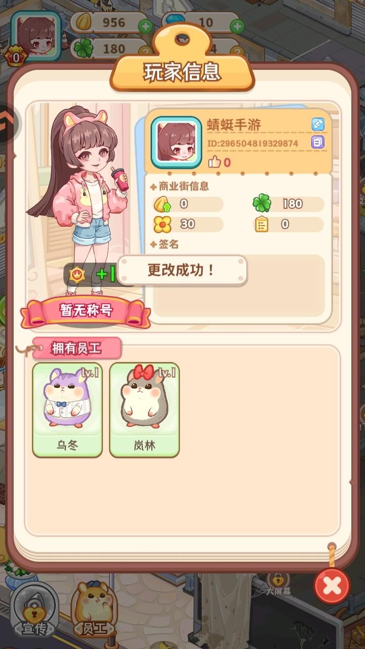 王牌店长手游 5.0.0安卓版 5.0.0安卓版 5.0.0安卓版 5.0.0安卓版 5.0.0安卓版 5.0.0安卓版 5.0.0安卓版 5.0.0安卓版 5.0.0安卓版 5.0.0安卓版 5.0.0安卓版 5.0.0安卓版 5.0.0安卓版 5.0.0安卓版 5.0.0安卓版 5.0.0安卓版