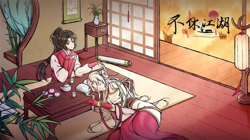 不休江湖游戏 2.7.0安卓版