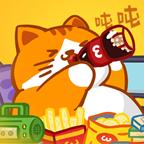 肥宅快乐猫世界破解版 1.0.3内购版