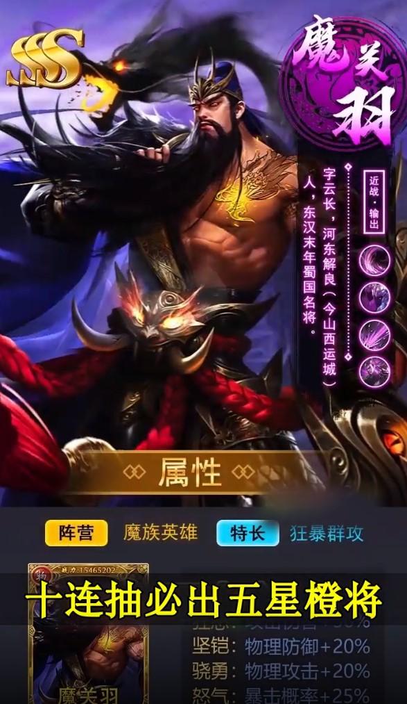 三国风云决正式版 1.002最新版