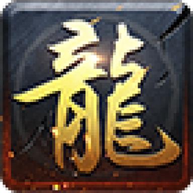 华夏火龙最新版 1.0官方版