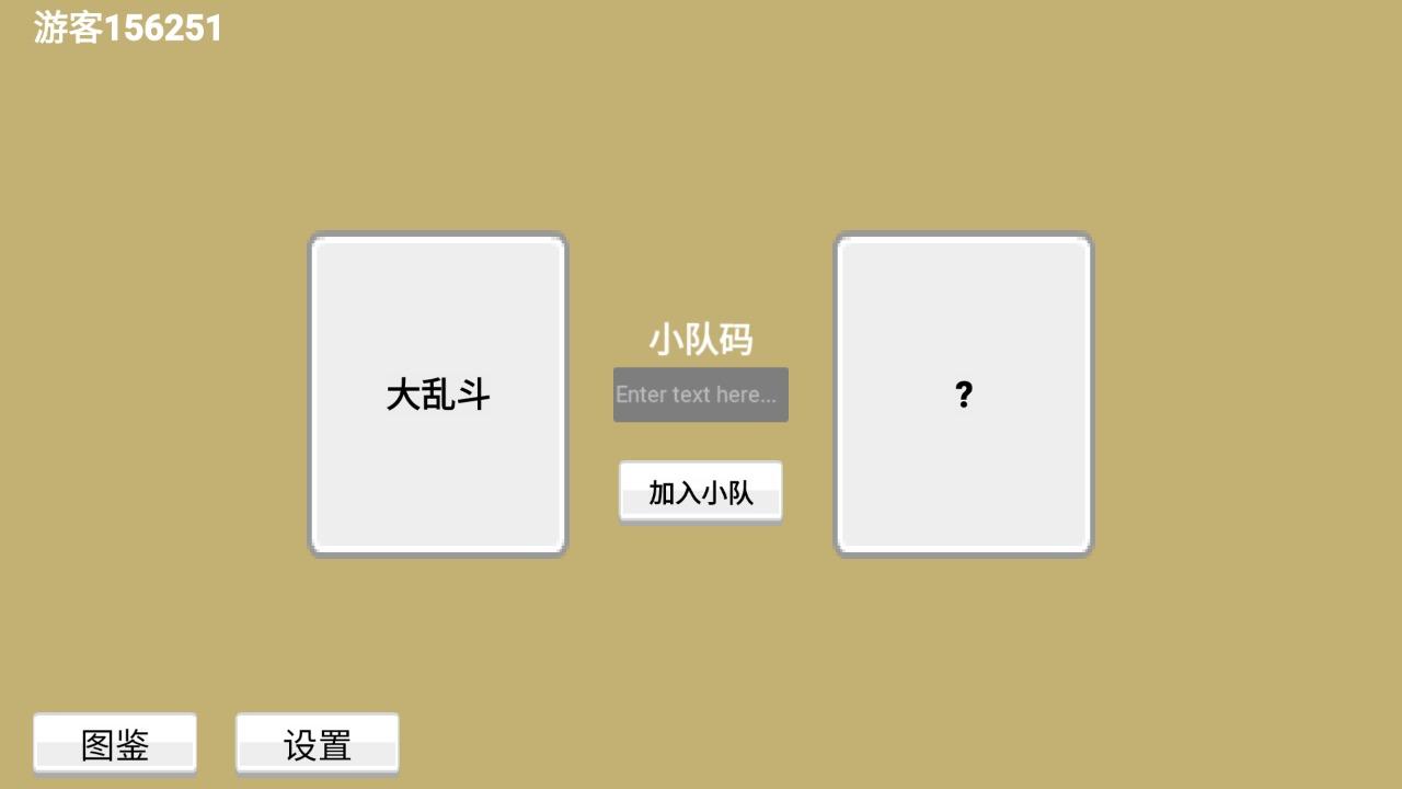 弹丸竞技场最新版 1.0.5安卓版