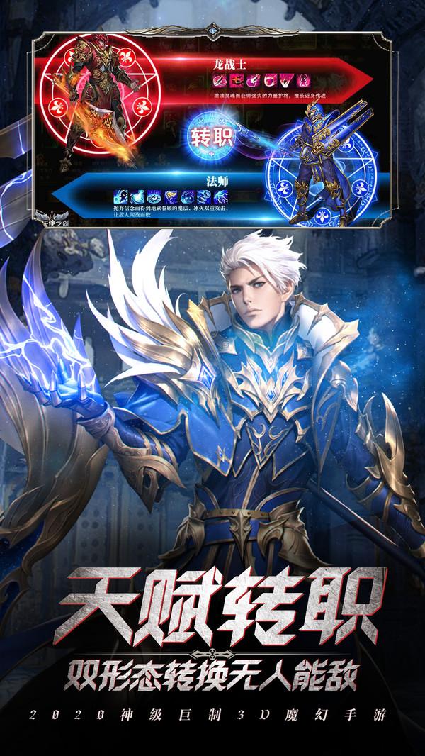 圣域荣耀最新版本 1.1.47安卓版