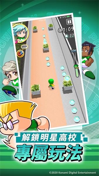 实况力量足球台版 1.0.5中文版