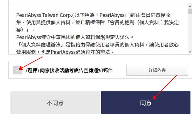 黑色沙漠mobile台服最新版 2.20.3安卓版 2.20.3安卓版 2.20.3安卓版