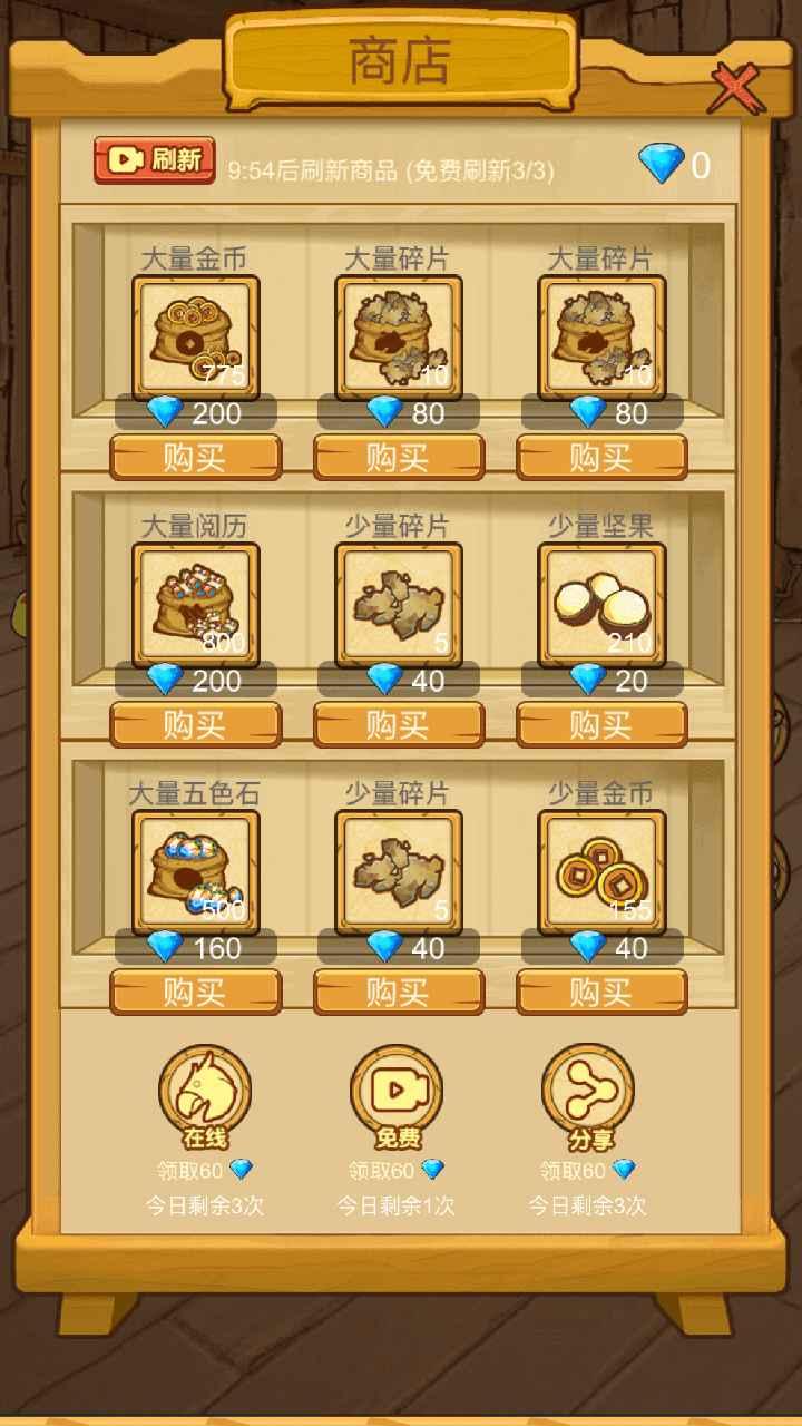 数1亿粒米大招版游戏 1.0.4安卓版