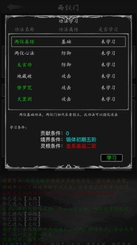 道玄无极手游官方版 3.0.3安卓版