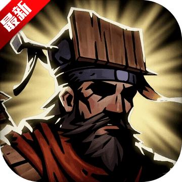 古神遗踪手游 3.0.4最新版