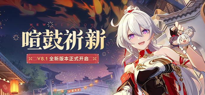 崩坏3应用宝版最新版 8.4.0手机版