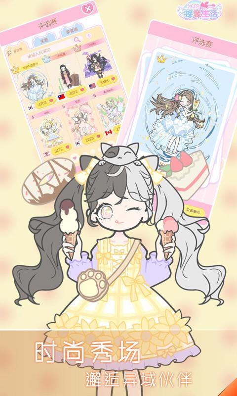 装扮女孩蝴蝶人生内置作弊器 2.7.3去广告版