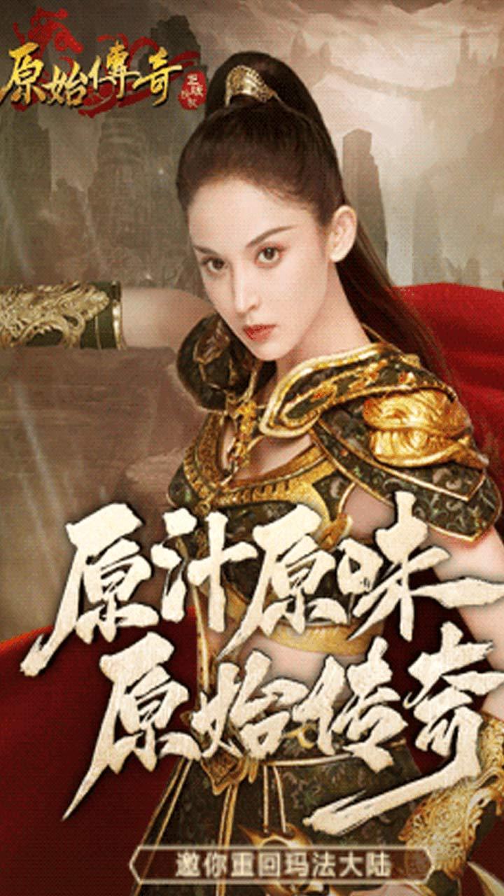 原始传奇h5最新版本 1.0.0安卓版