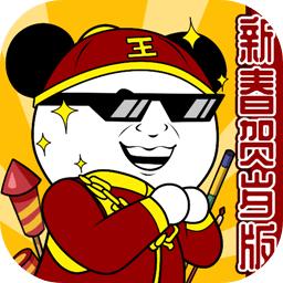 王二狗成长记破解版免广告版 1.0.7安卓版