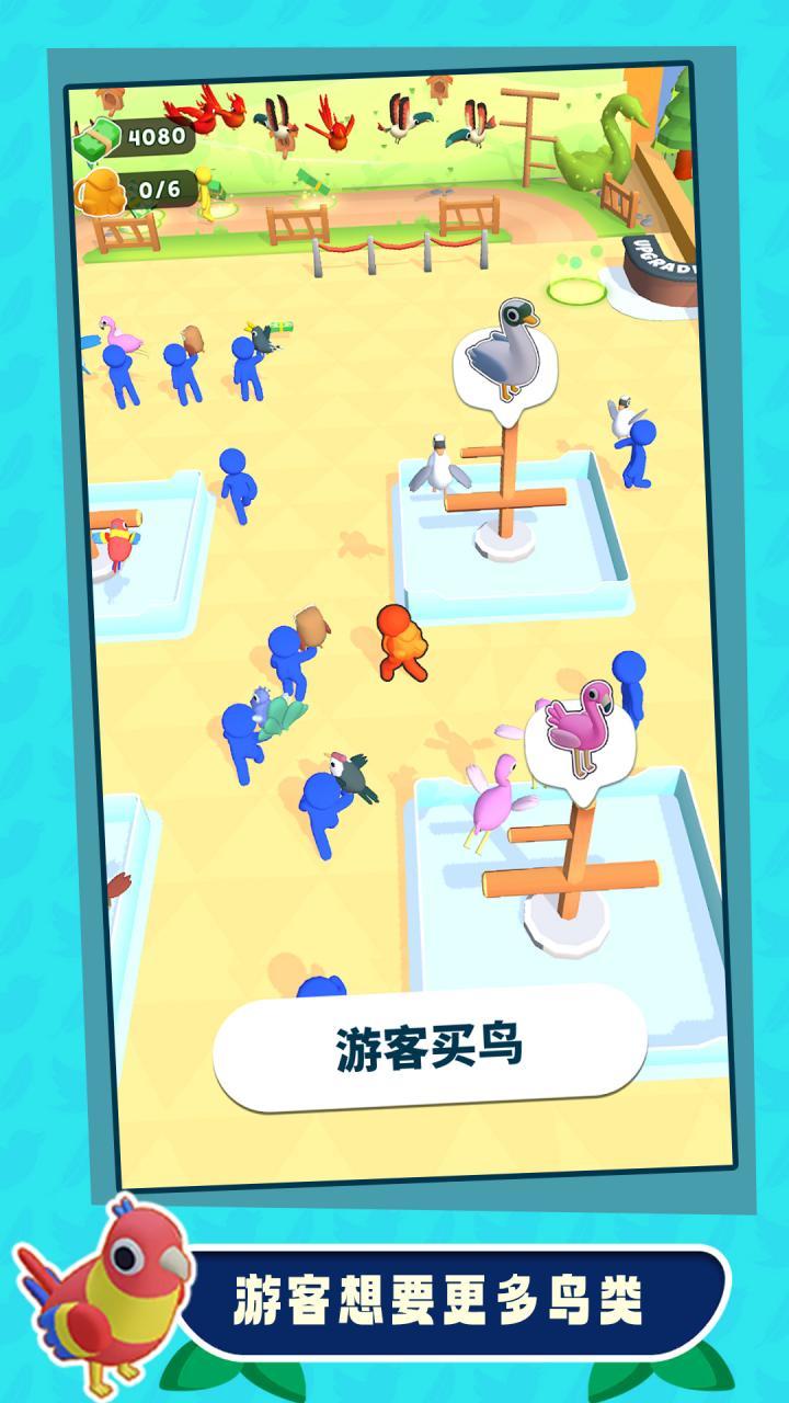 捕鸟大师官方最新版 1.0手机版