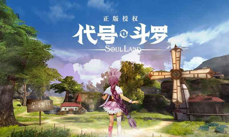 斗罗大陆2最新测试服 1.0.0安卓版
