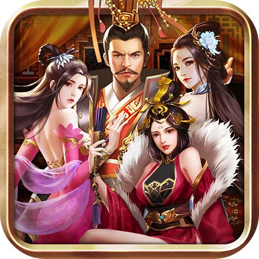 三国后宫团手游官方版 3.1.0.00120010手机版