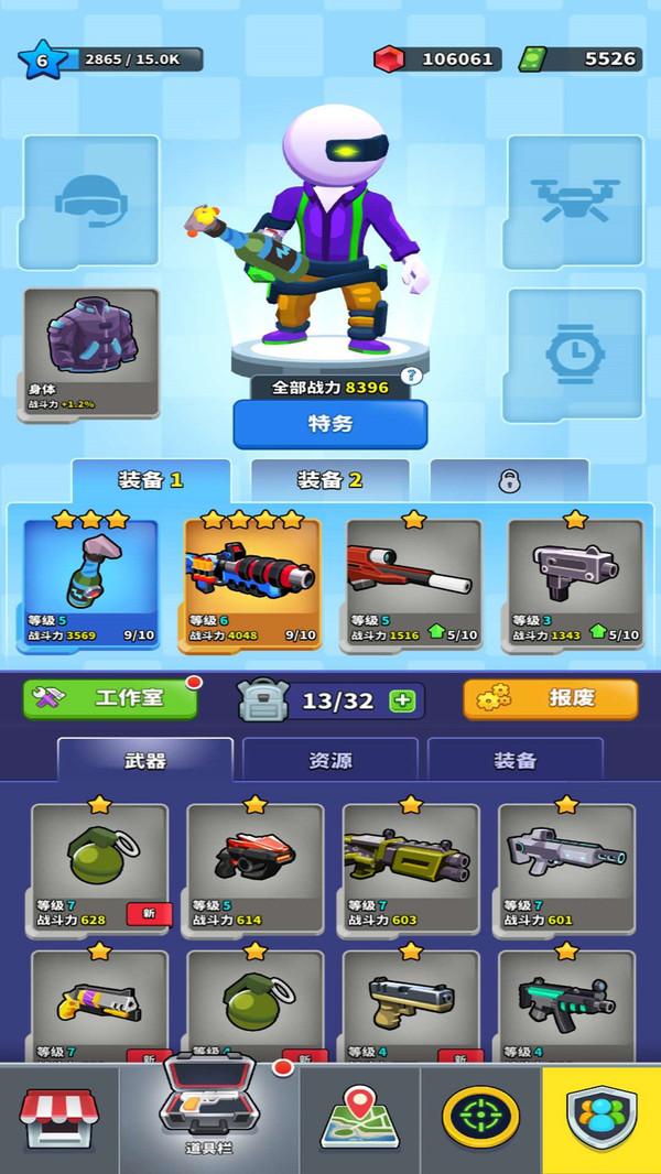 小兵别杀我手游 2.2安卓版