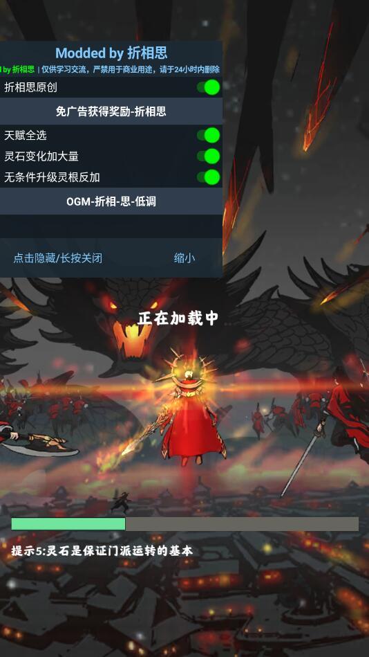 修仙掌门模拟器破解版内置修改器 1.2.22最新版