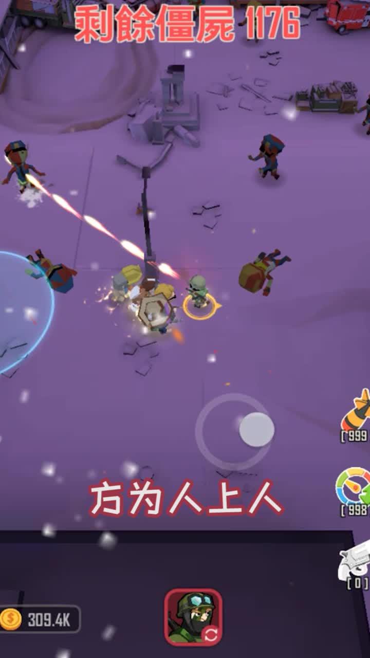 幸存者小队官方版 1.0.2手机版