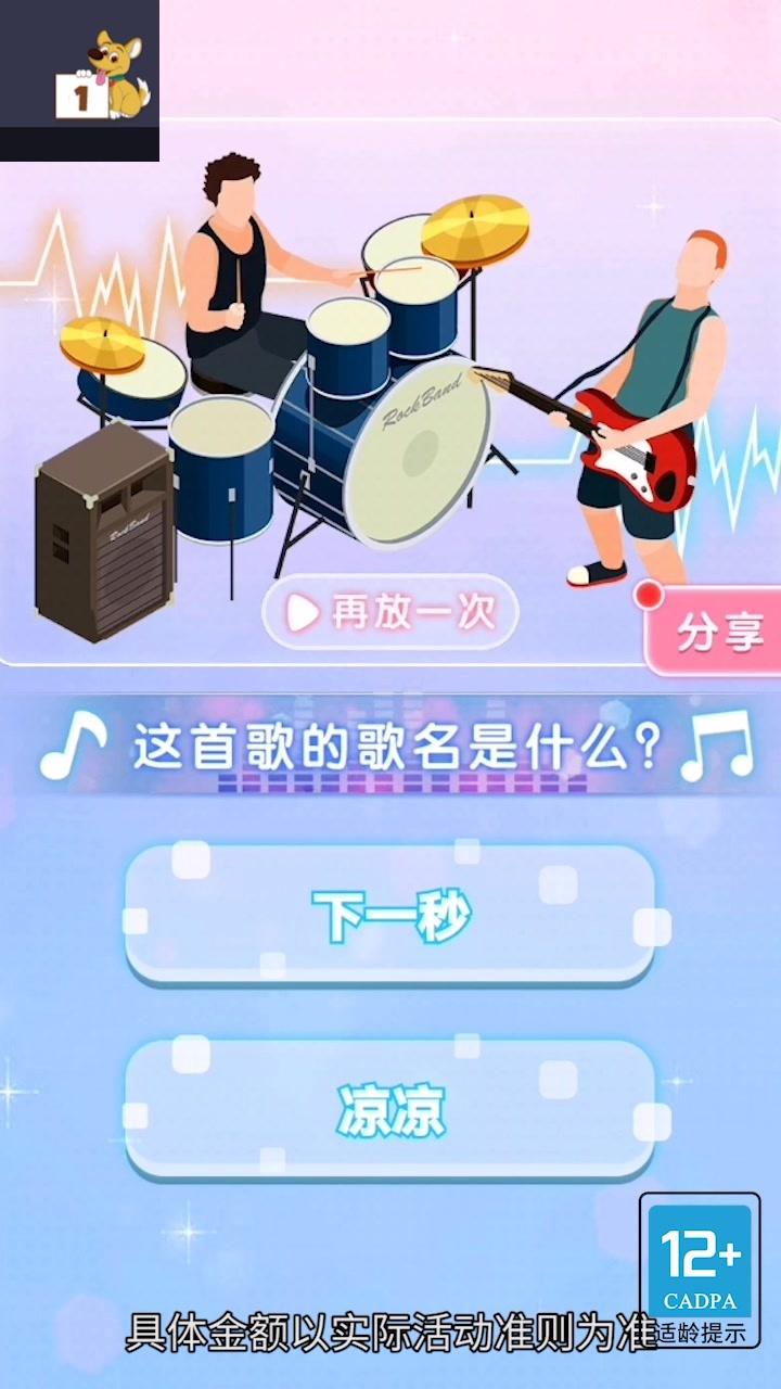 狗子的梦想红包版 2.0.10中文版