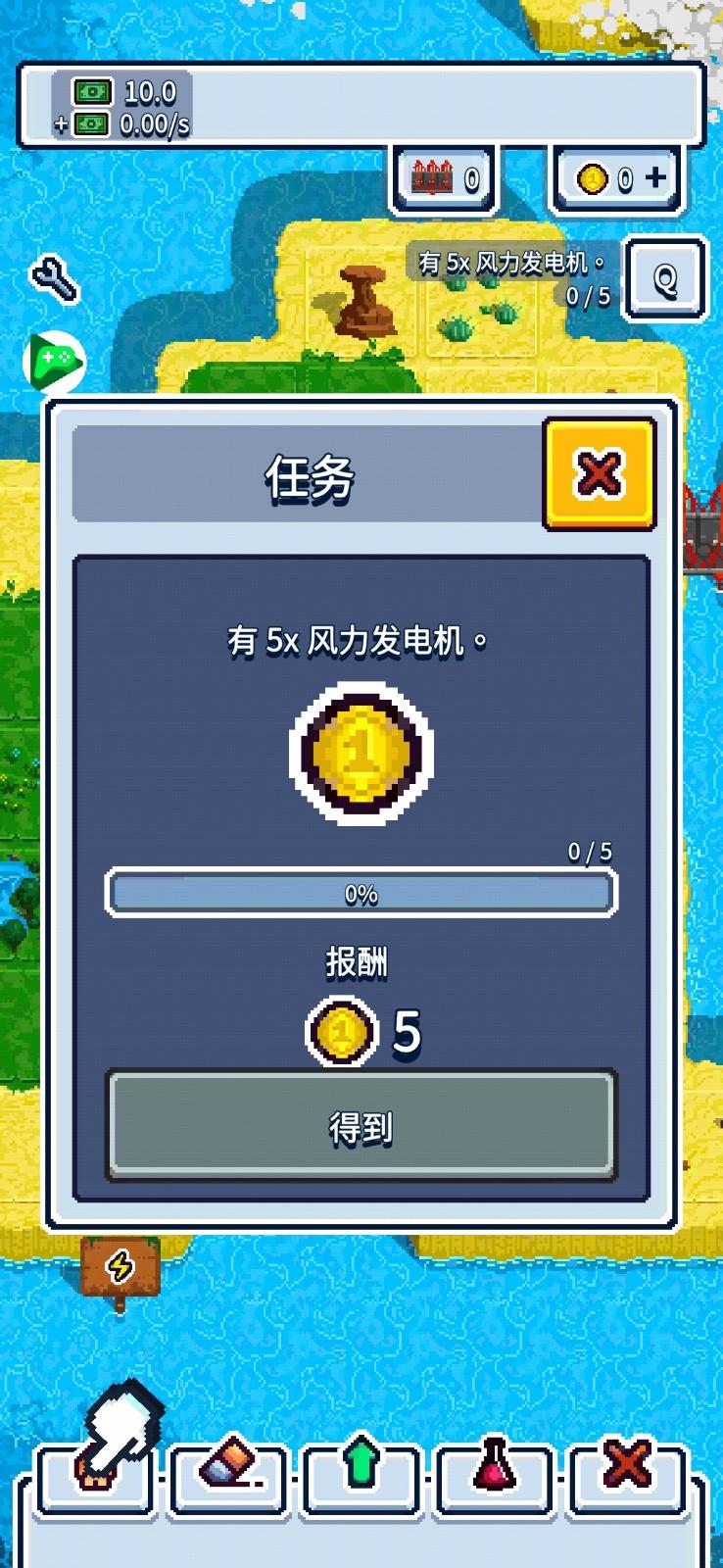 工业帝国 0.9.20最新版