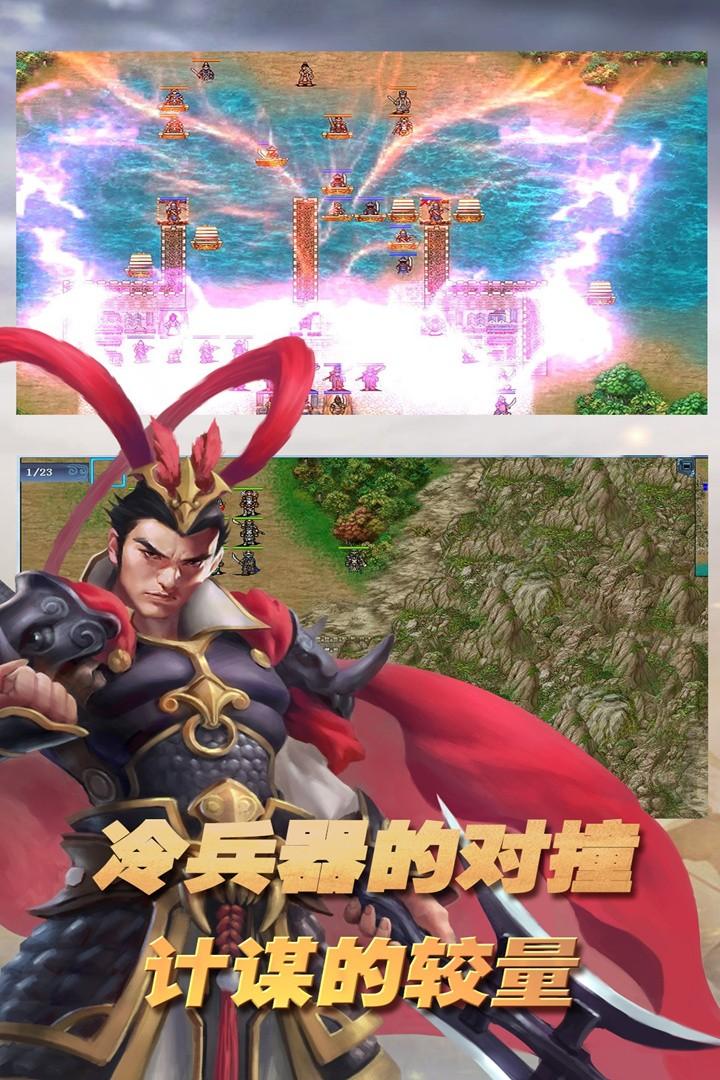 三国志东吴传手机版 100.18.1最新版