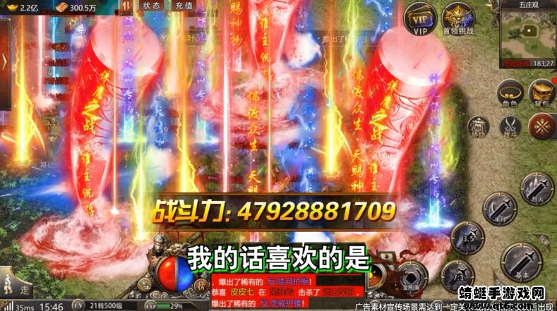 神话版传奇手游 1.0.2安卓版