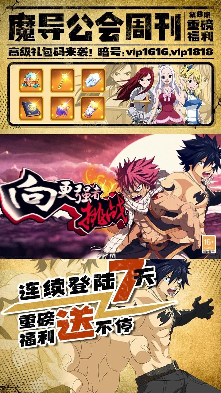 妖精之尾官方版 1.2.0手机版