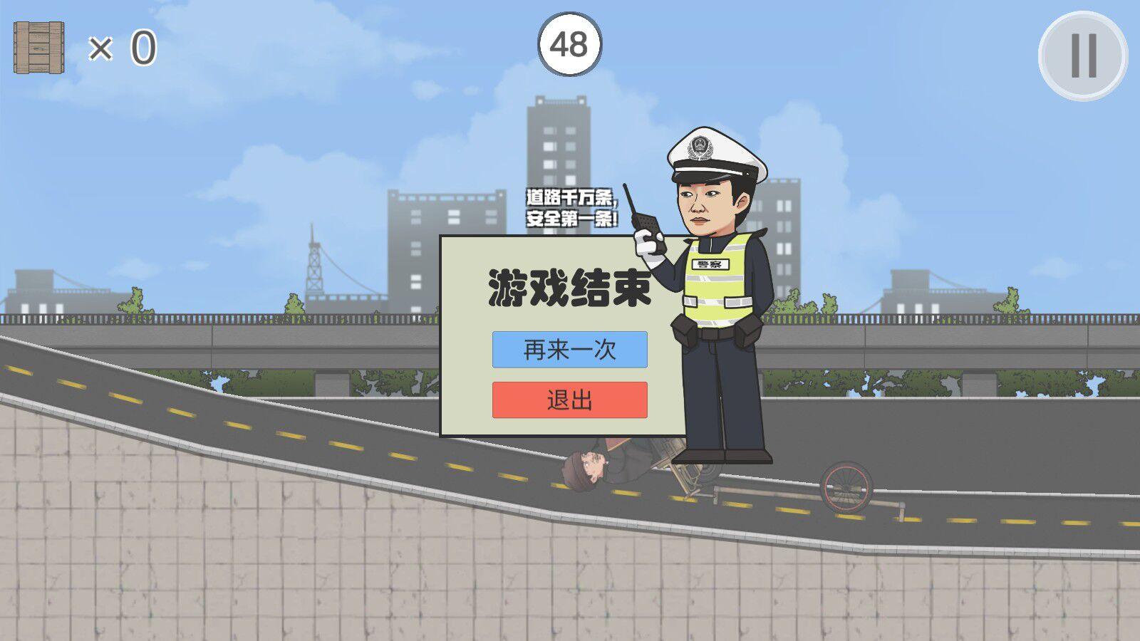 急速二仙桥ErXianQiao(火山哥哥) 1安卓版