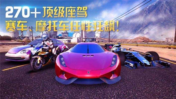 狂野飙车8高配全无限版 5.7.0j安卓版