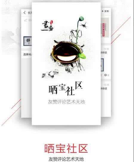 象聚书画