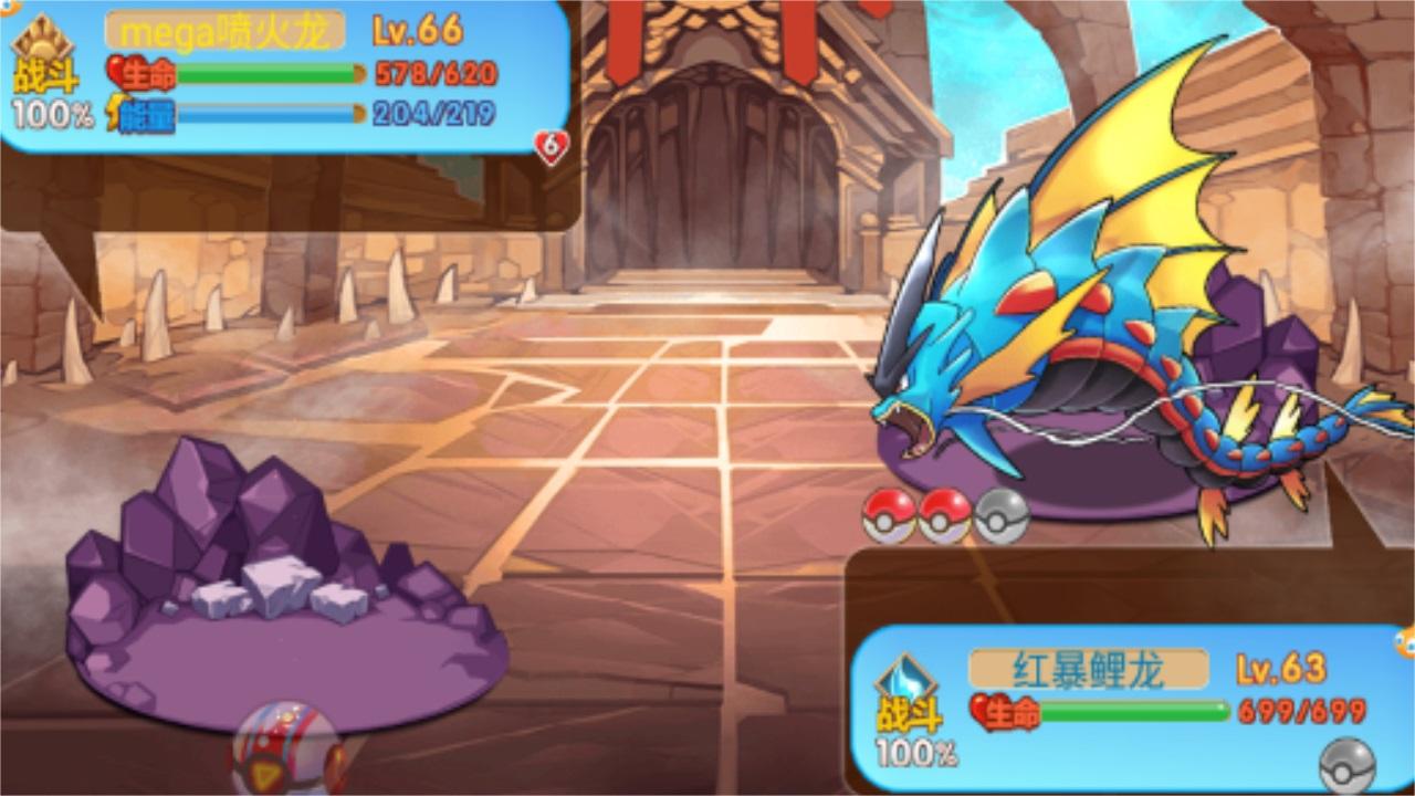 口袋妖怪单机版梦的延续最新版 9.9.9安卓版