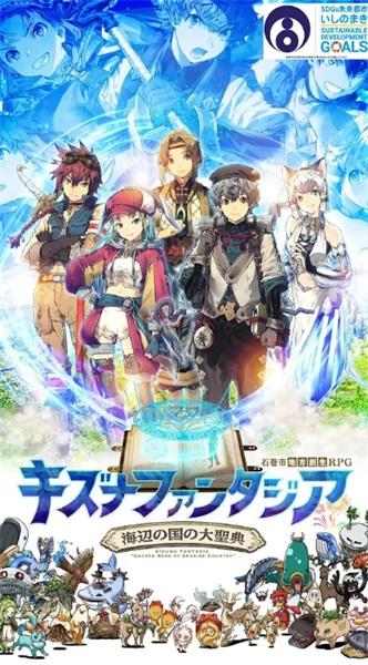 绊之幻想海滨国家大典日本版 1.0.3最新版