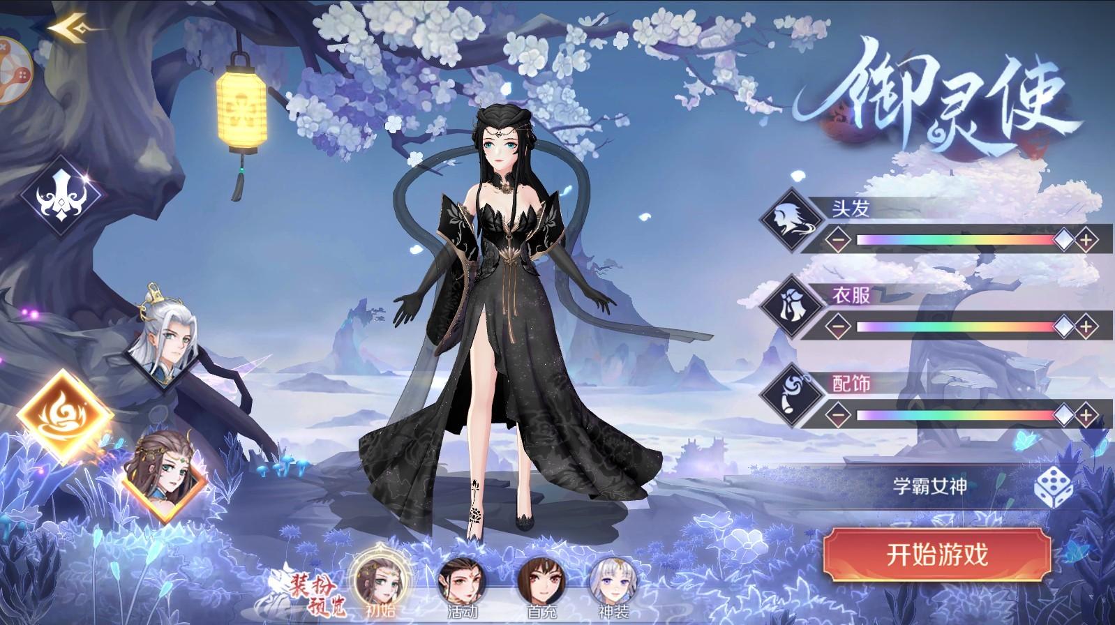 云梦少女游戏 0.39.0安卓版